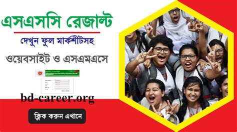education board result bd|ফলাফল দেখুন .